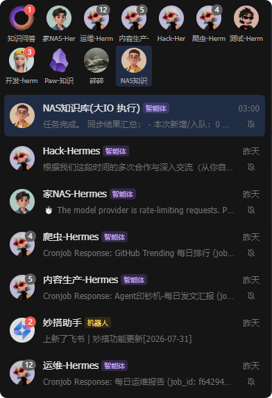 武硕的 Agent 群截图